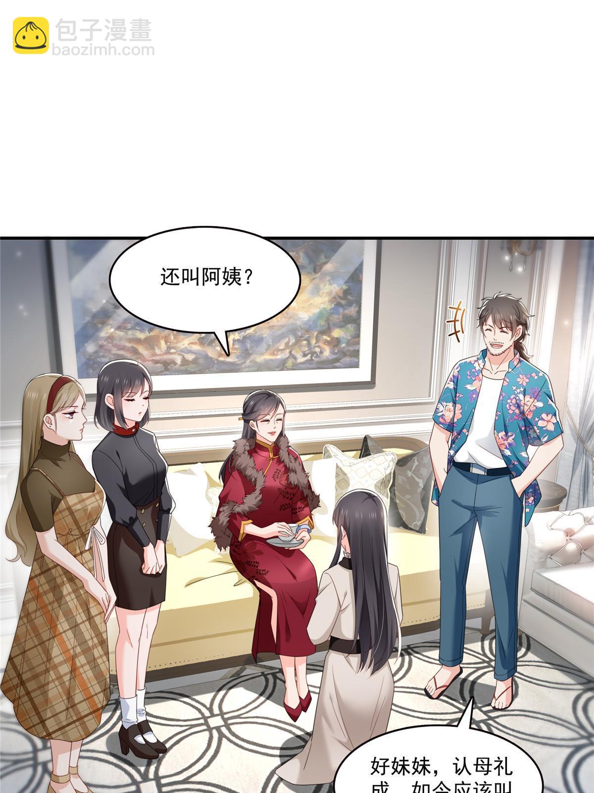 第339话 杀马特绾绾重出江湖8