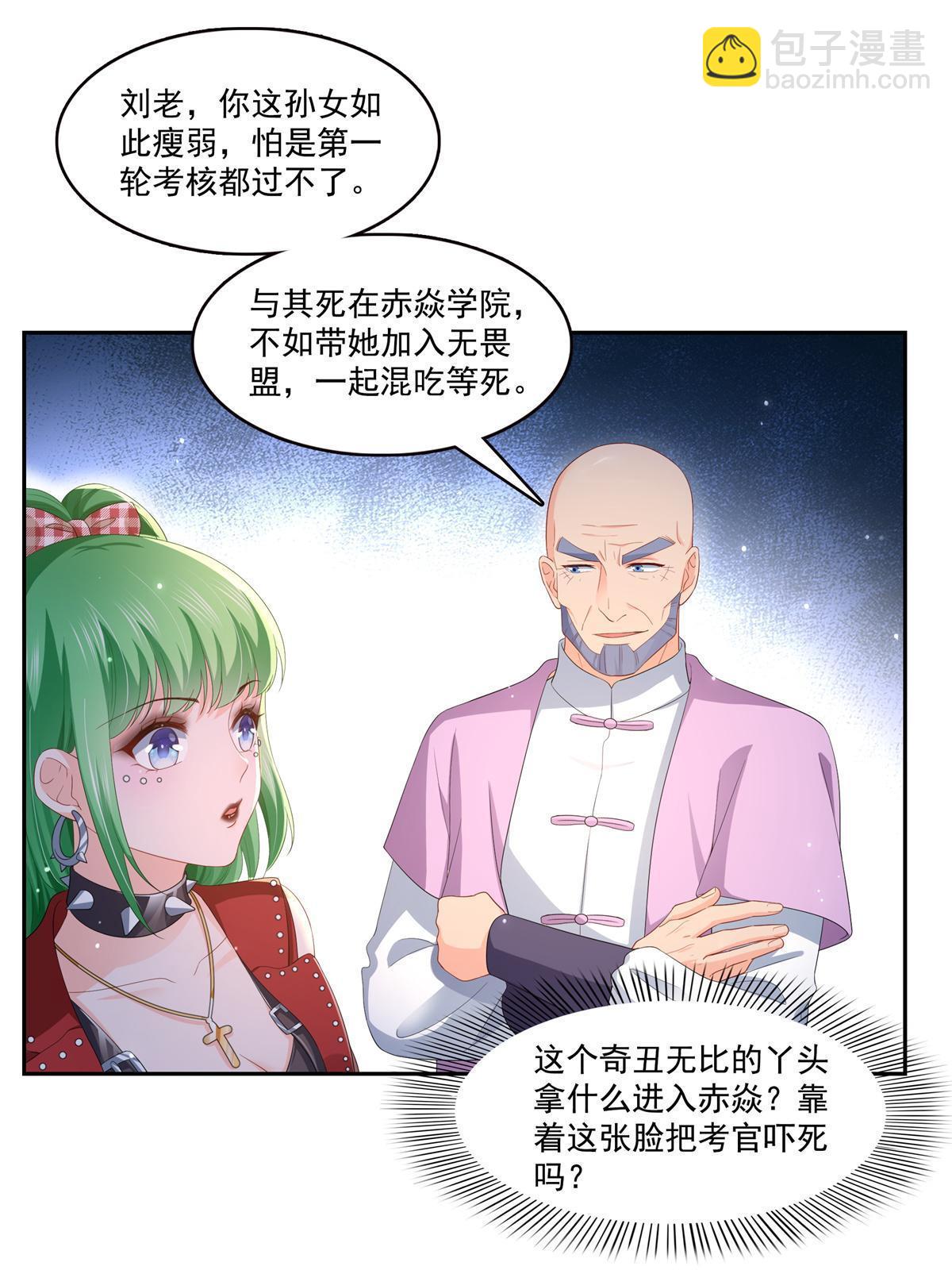 第340话  拒之门外19