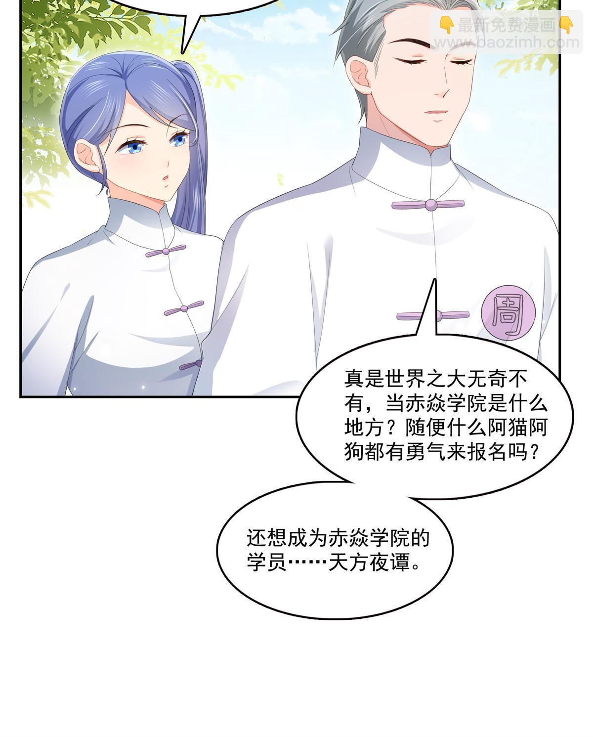 第340话  拒之门外24