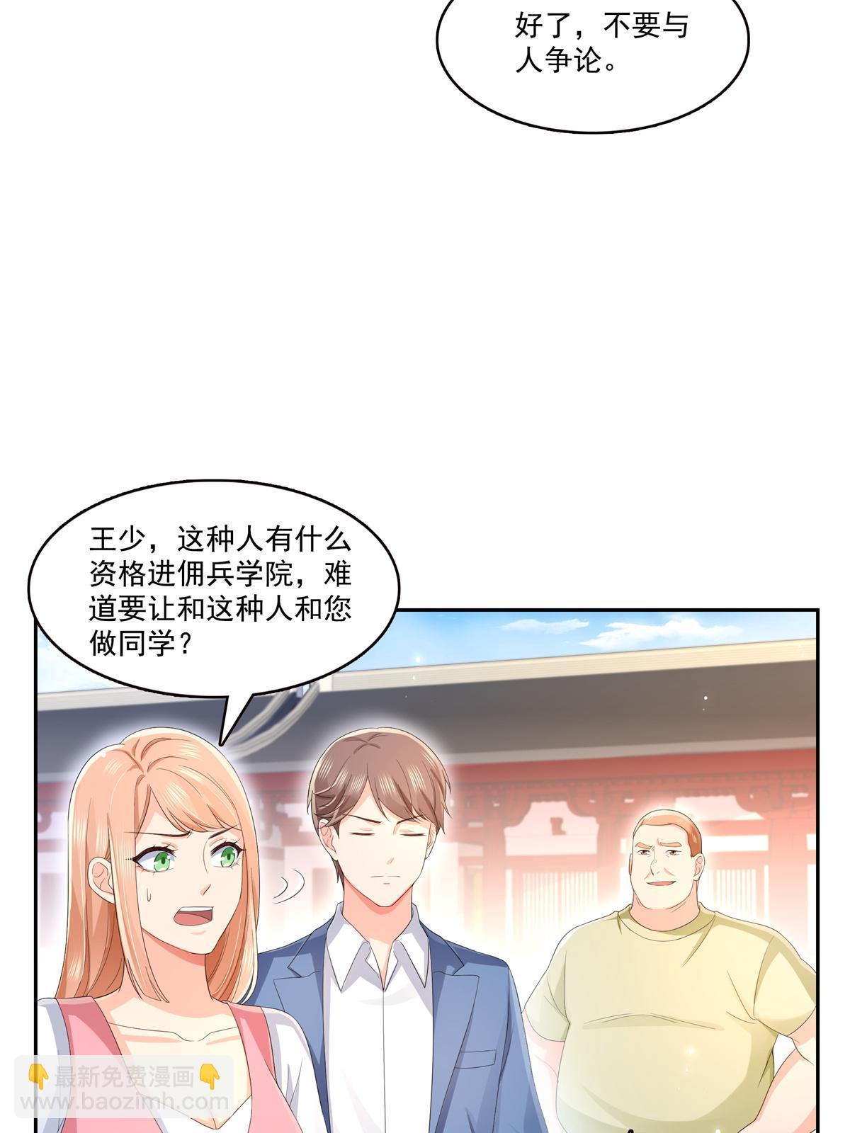 第340话  拒之门外34