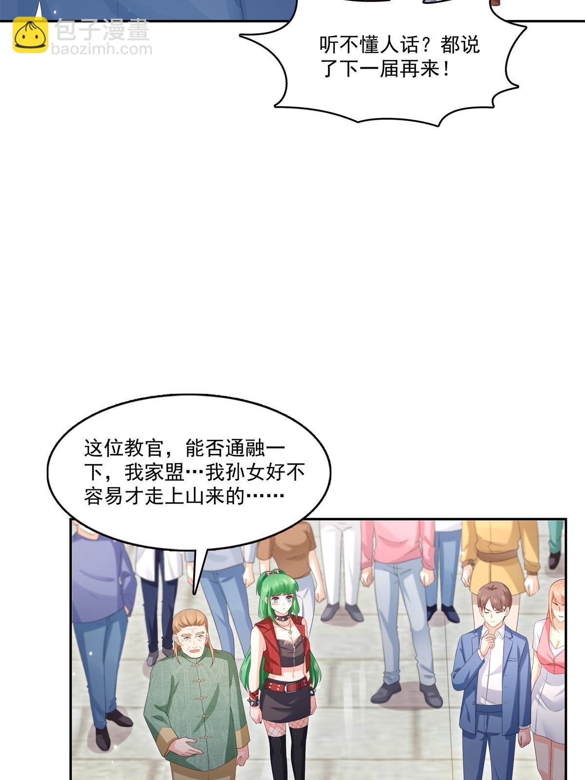 第340话  拒之门外41