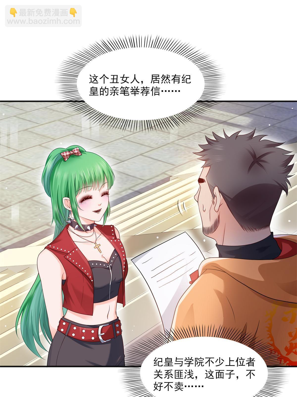 第341话  简直是量身打造！2