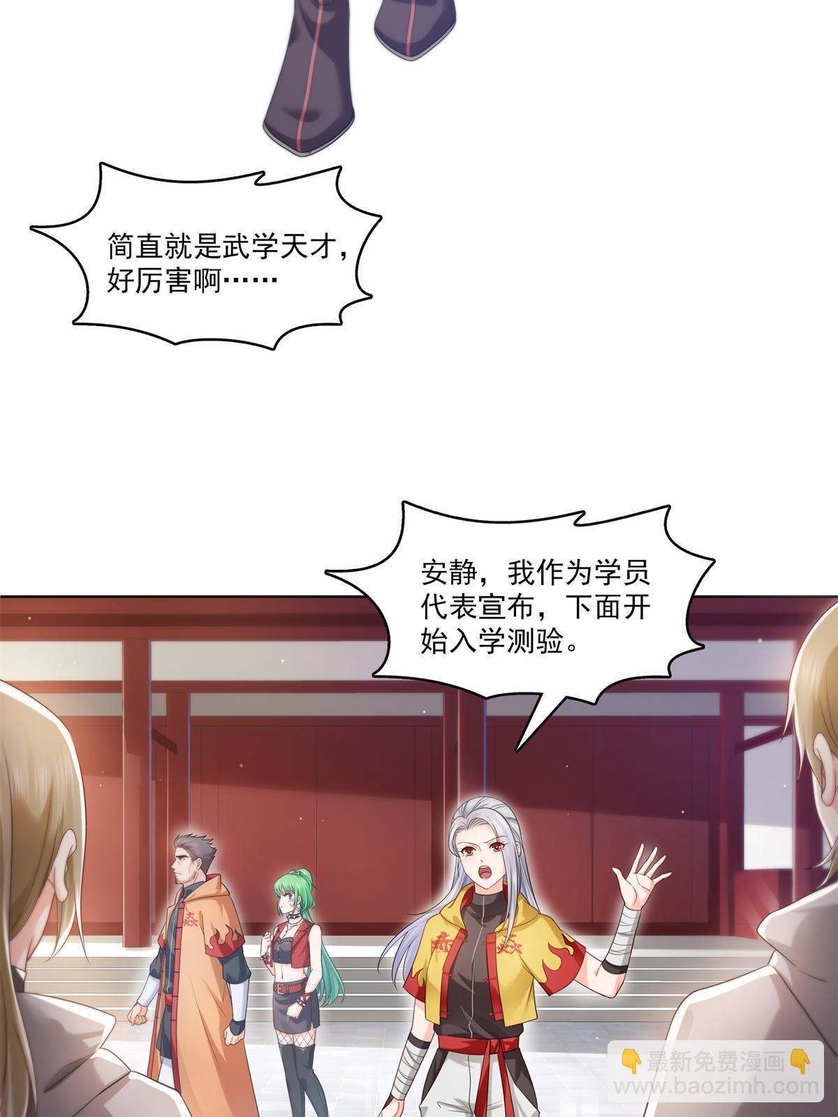 第341话  简直是量身打造！20