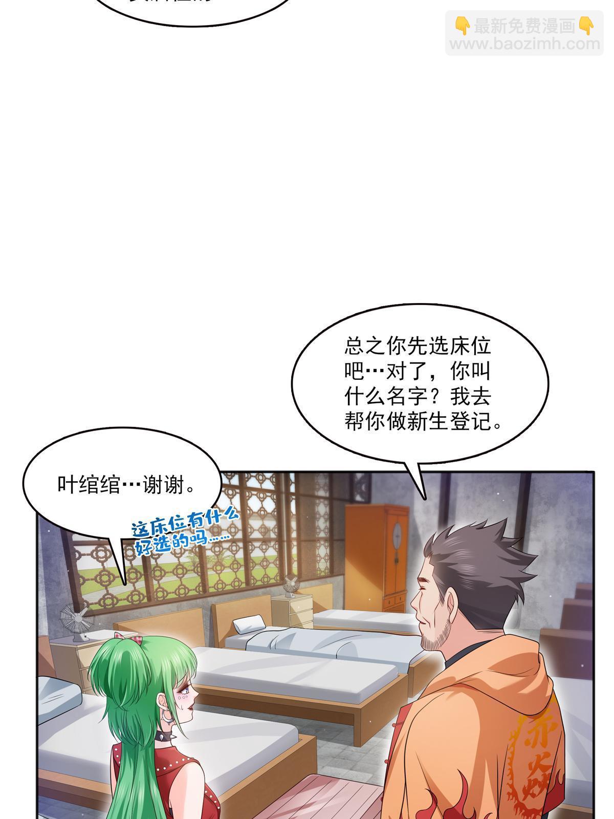 第341话  简直是量身打造！28