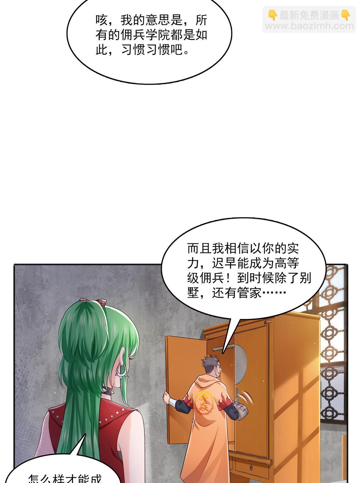 第341话  简直是量身打造！32