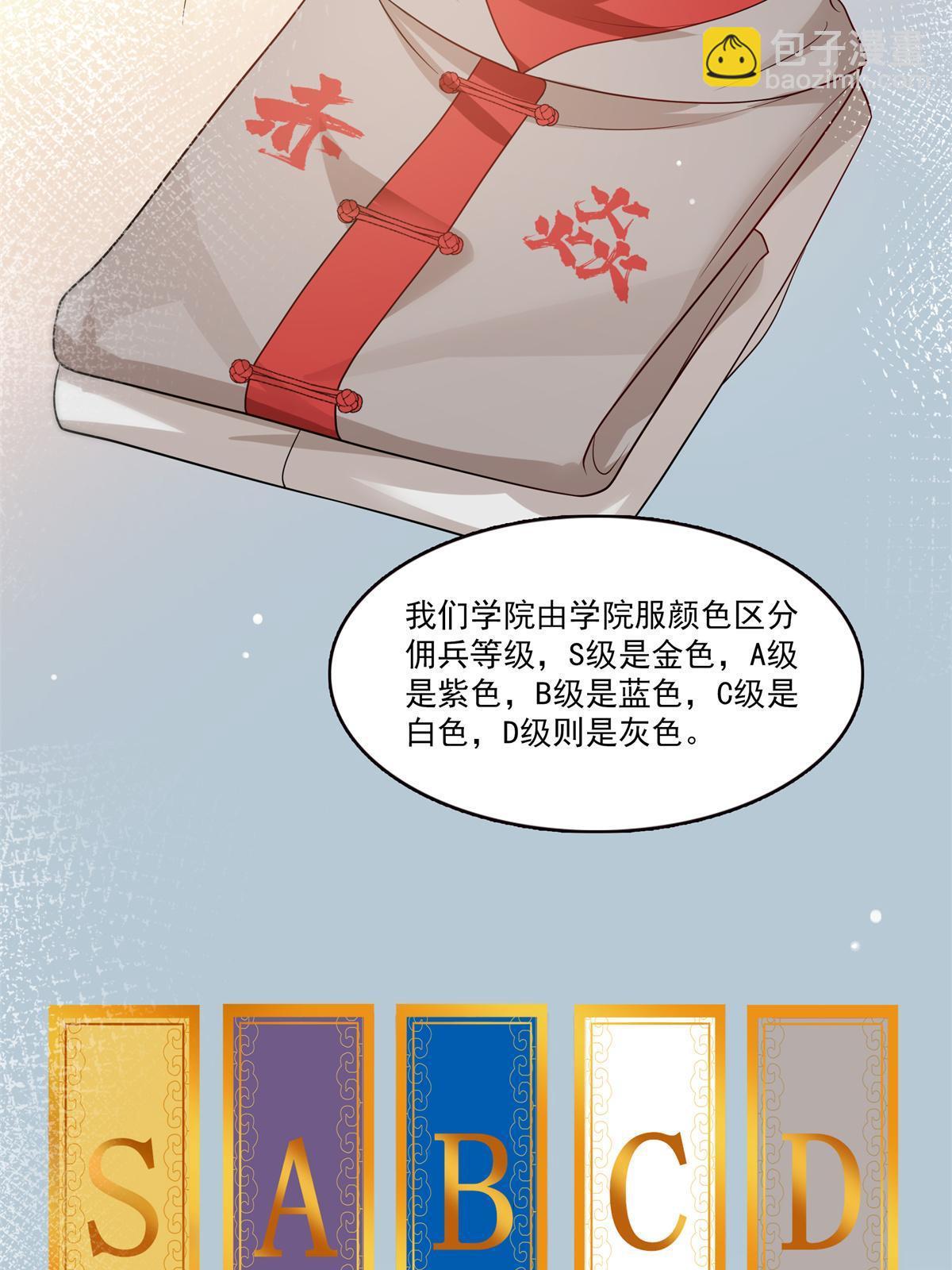 第341话  简直是量身打造！34