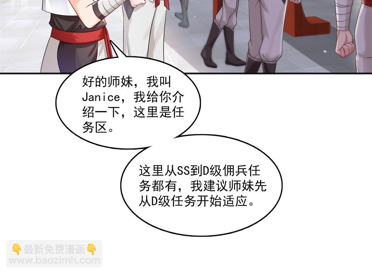 第341话  简直是量身打造！39