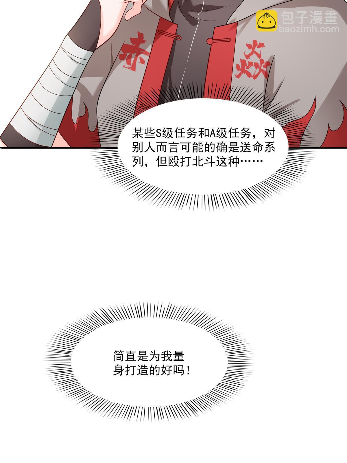 第341话  简直是量身打造！47