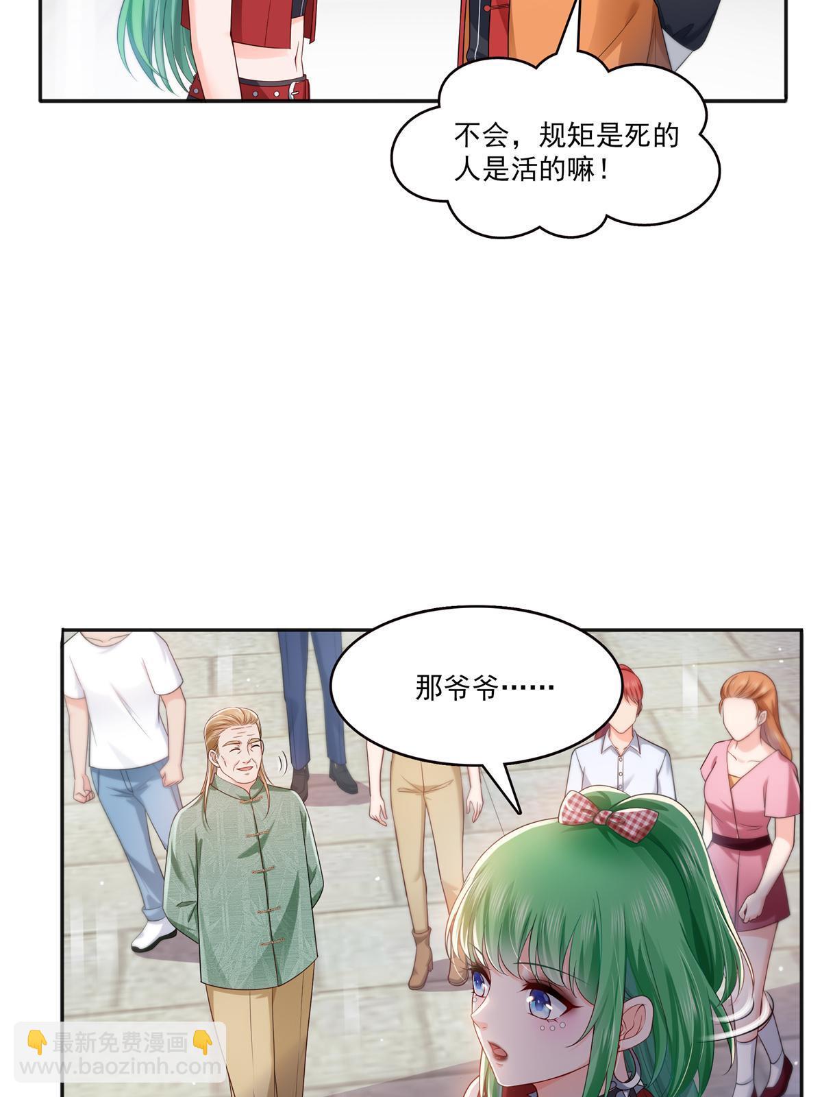 第341话  简直是量身打造！5