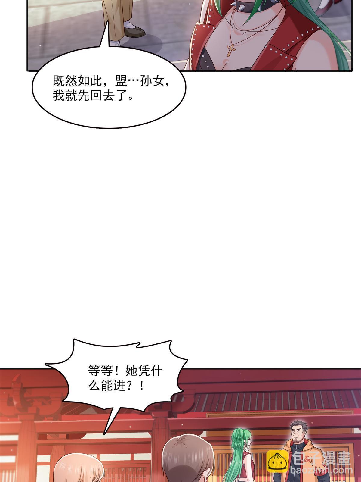 第341话  简直是量身打造！6
