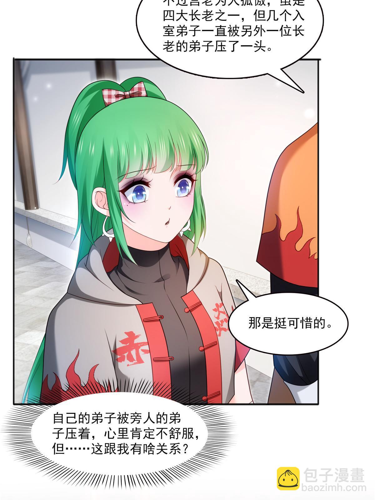 第342话 聂无忧和叶绾绾13
