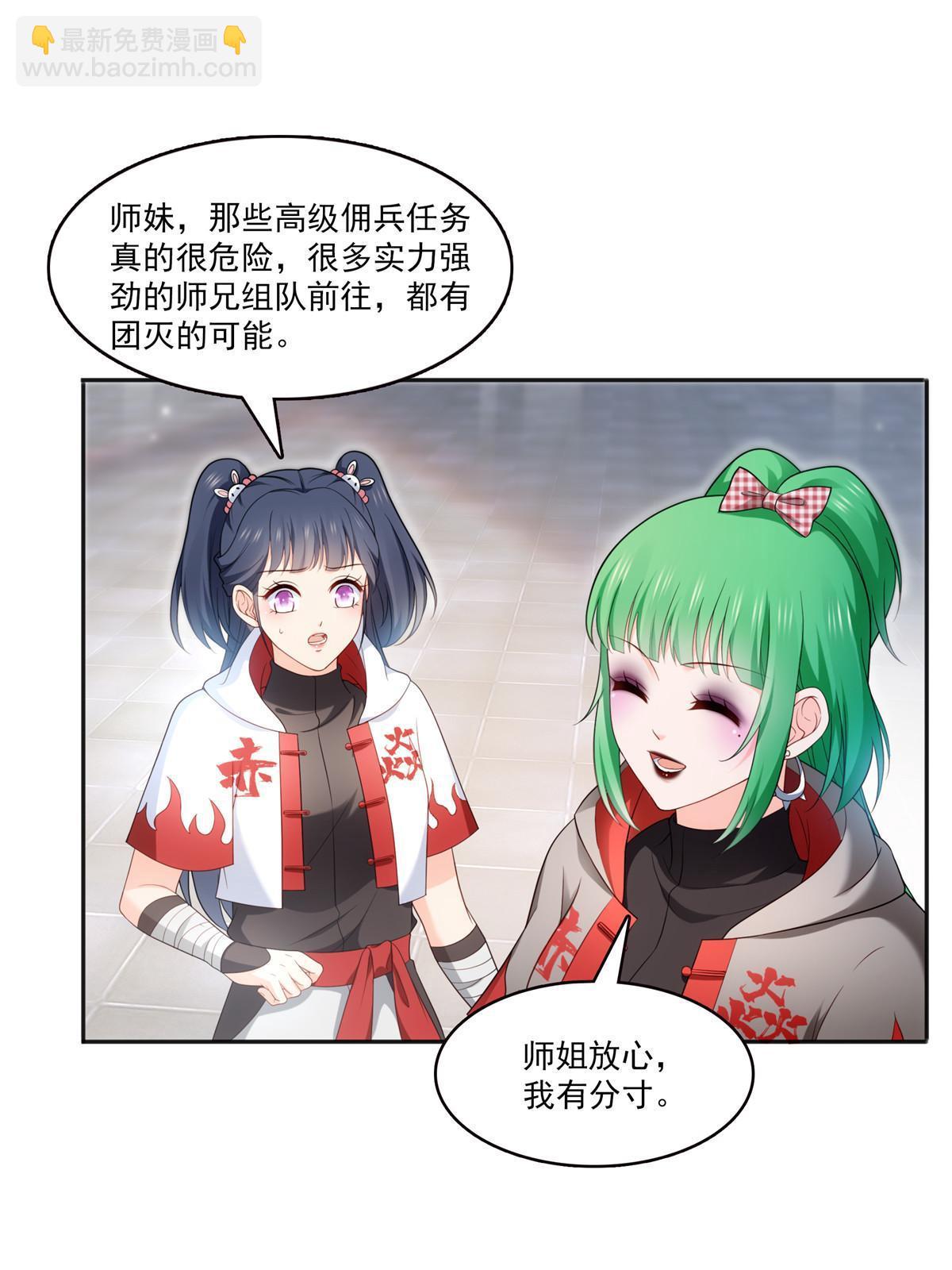 第342话 聂无忧和叶绾绾2