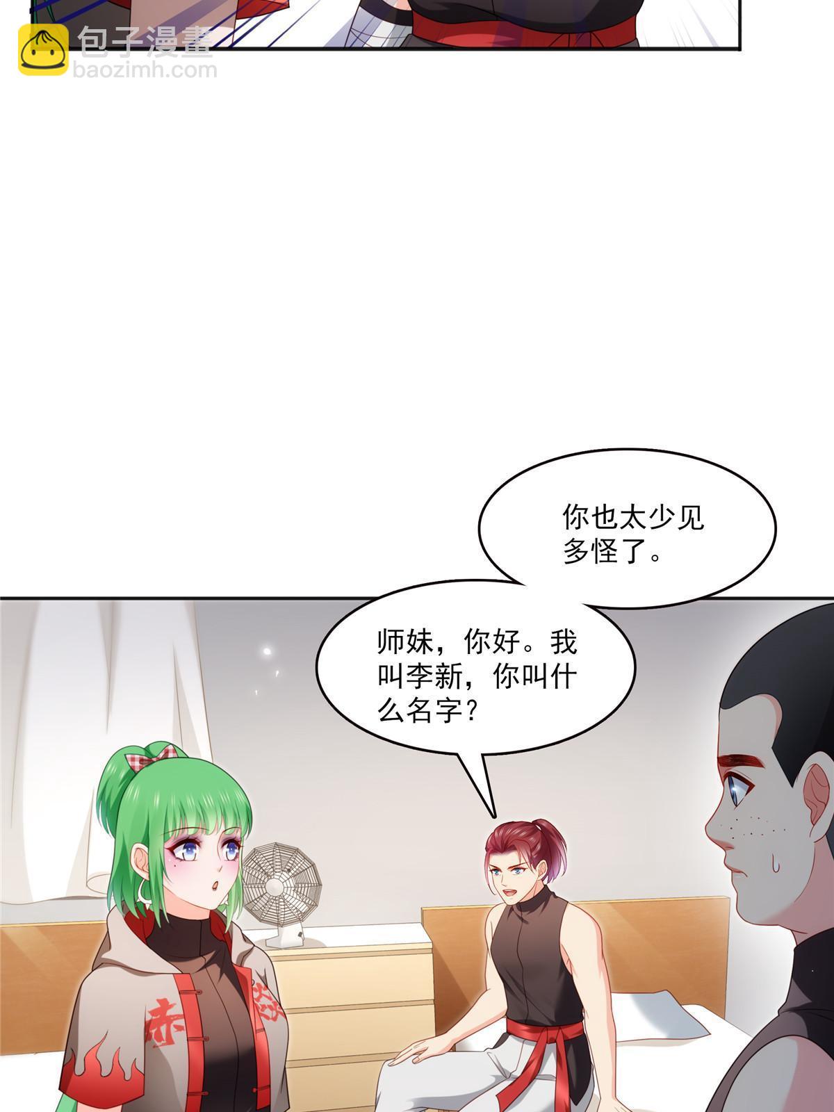 第342话 聂无忧和叶绾绾23