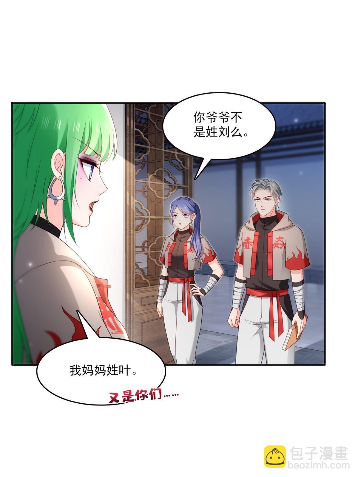 第342话 聂无忧和叶绾绾25