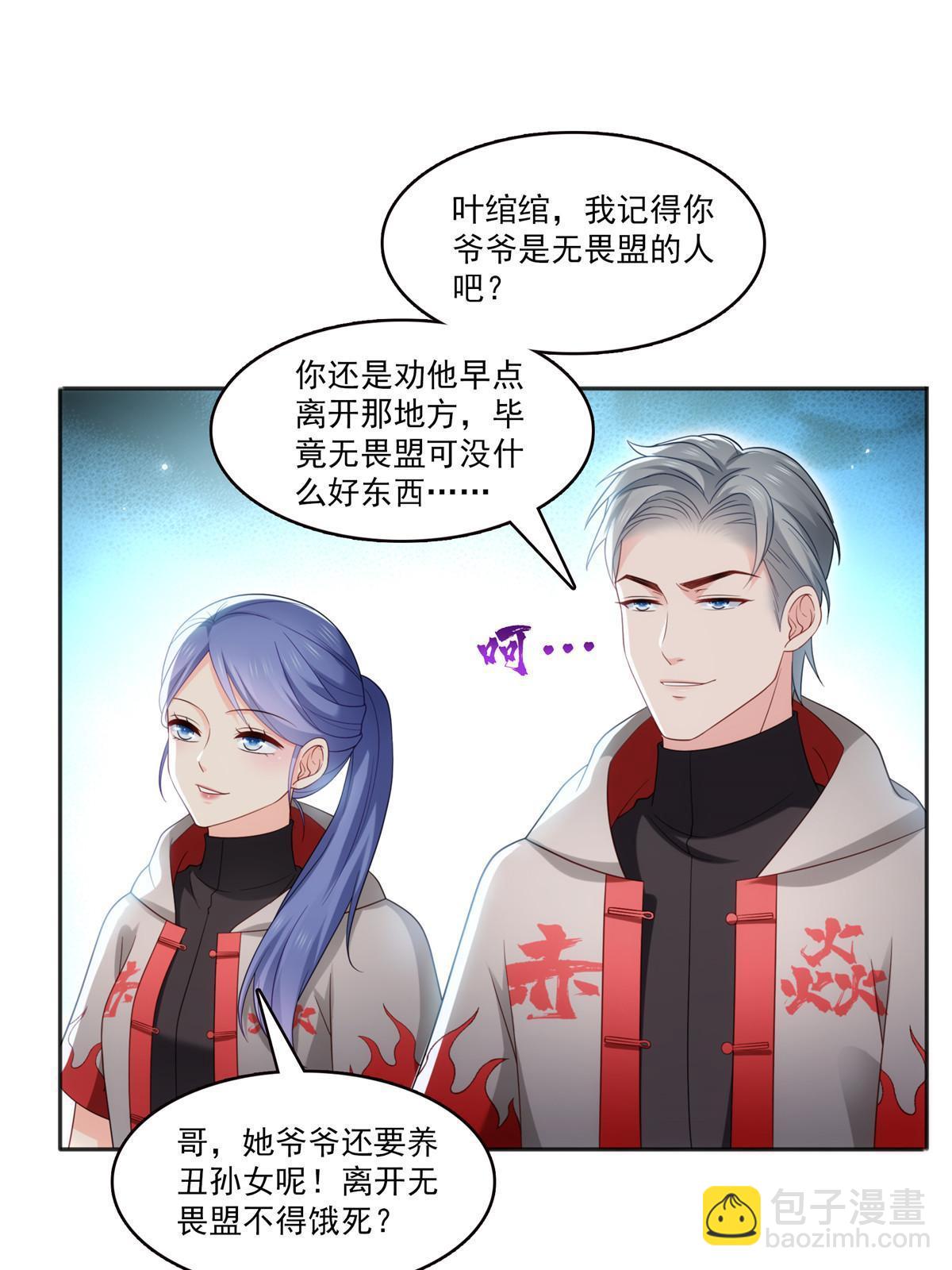第342话 聂无忧和叶绾绾26