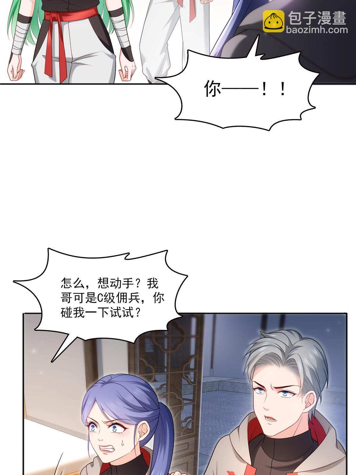 第342话 聂无忧和叶绾绾28
