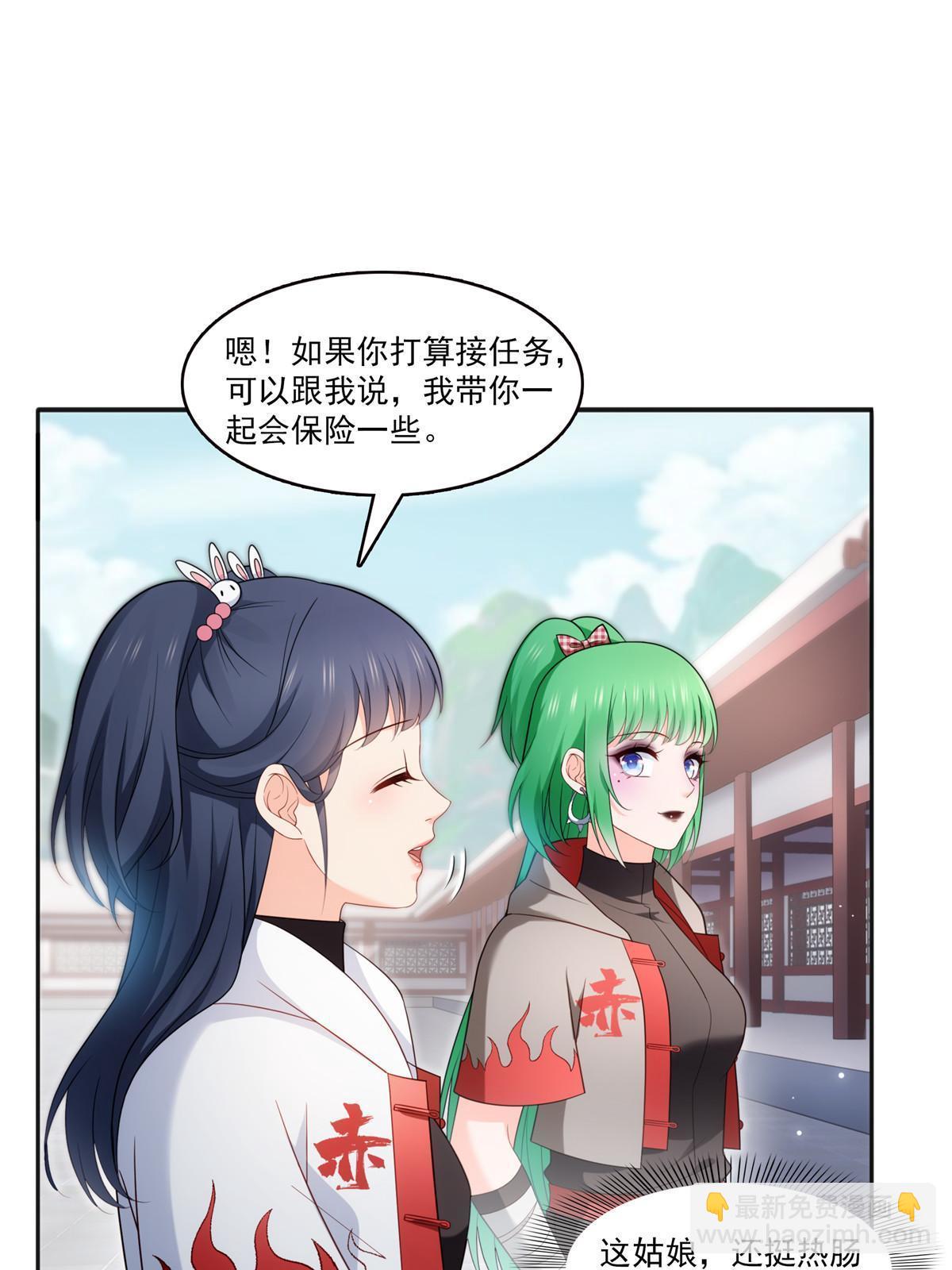 第342话 聂无忧和叶绾绾3