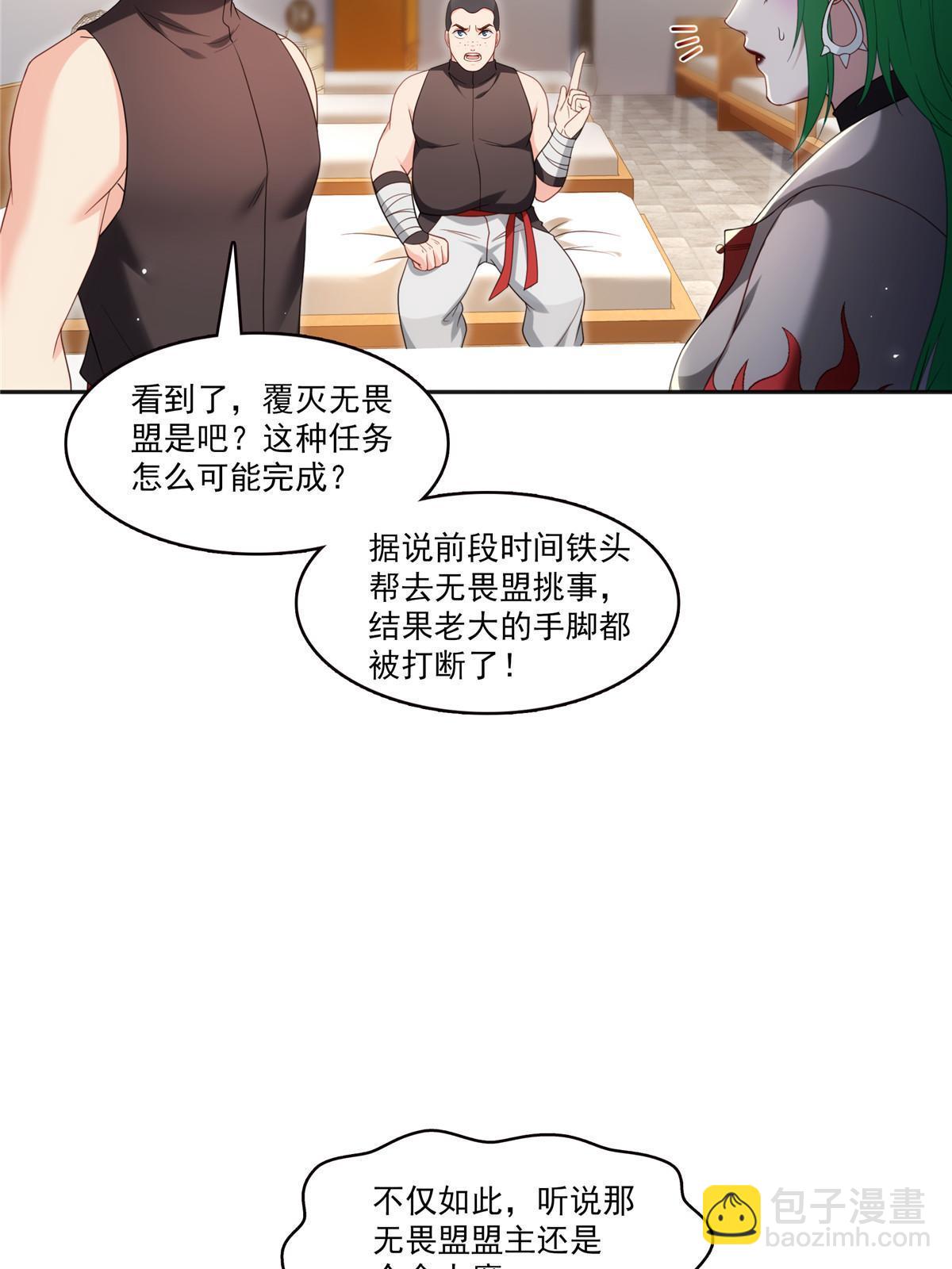 第342话 聂无忧和叶绾绾30