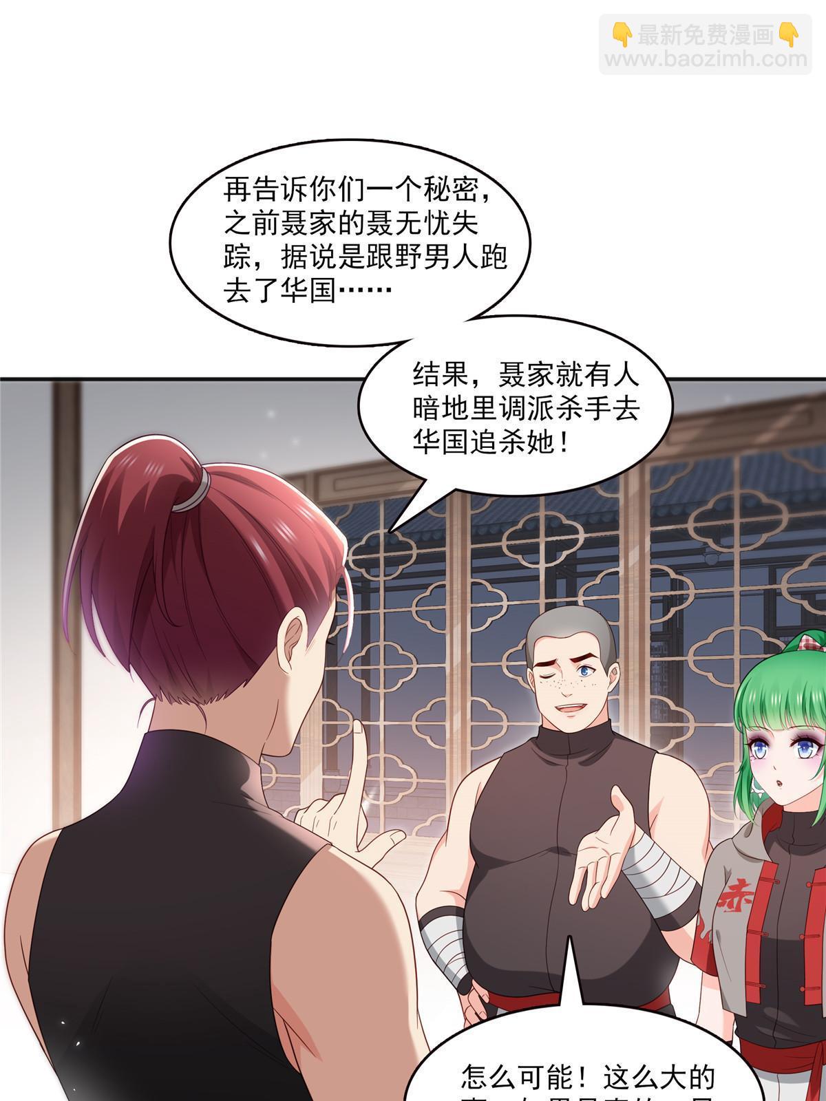 第342话 聂无忧和叶绾绾41