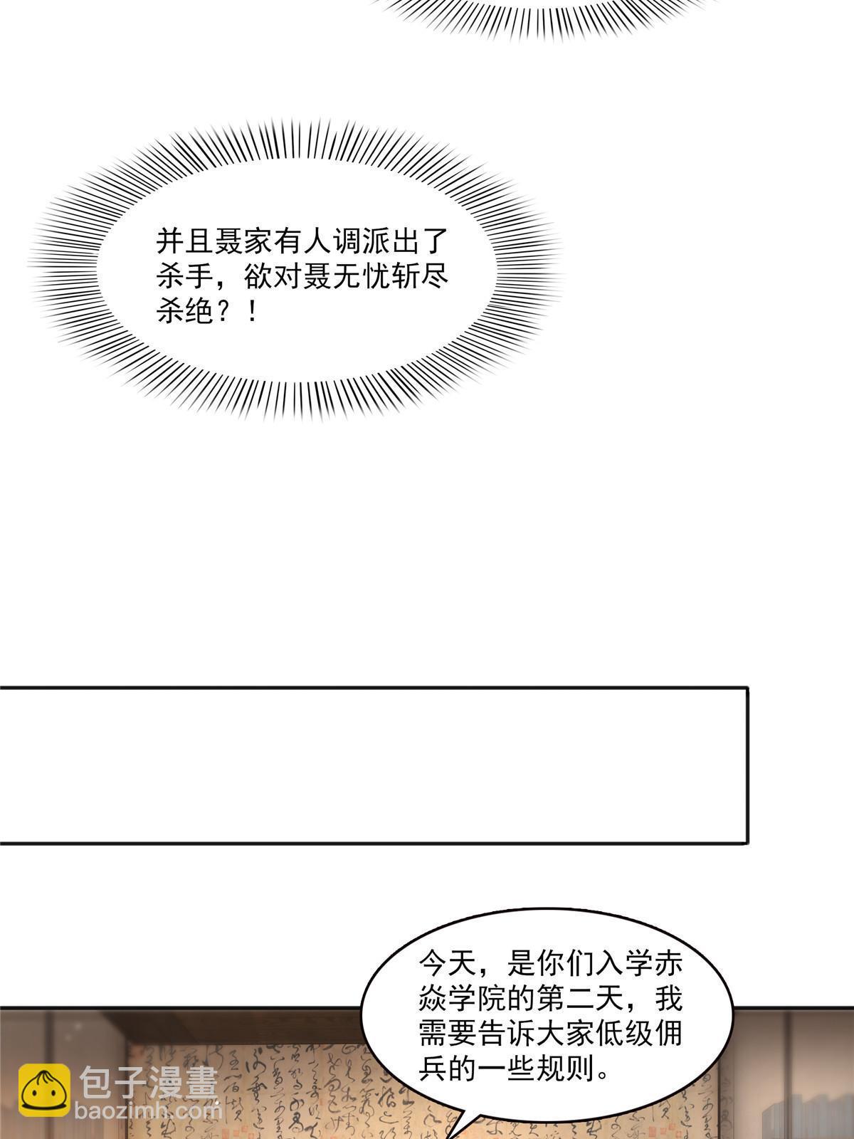 第342话 聂无忧和叶绾绾45