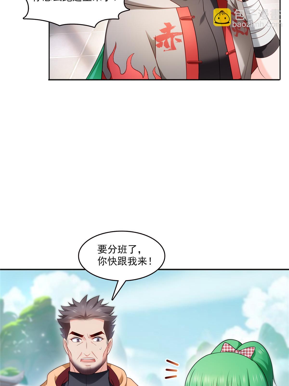 第342话 聂无忧和叶绾绾5