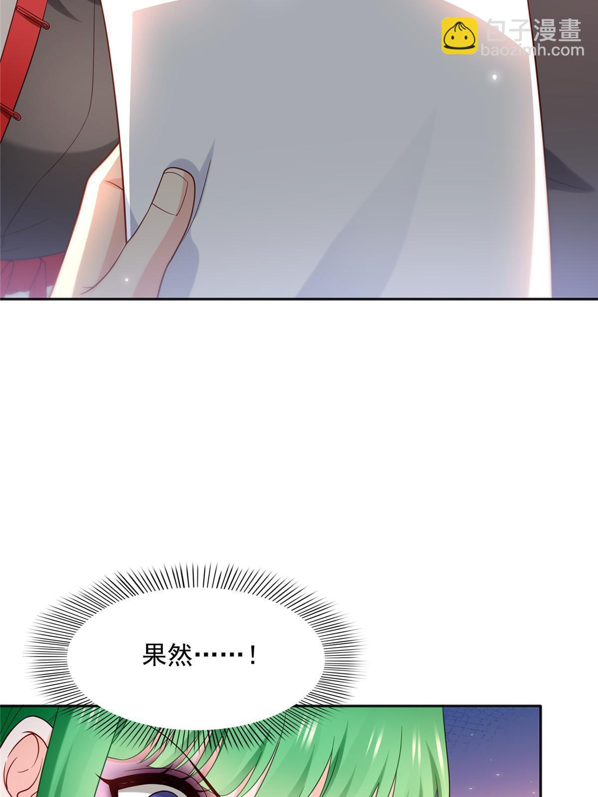 第342话 聂无忧和叶绾绾57