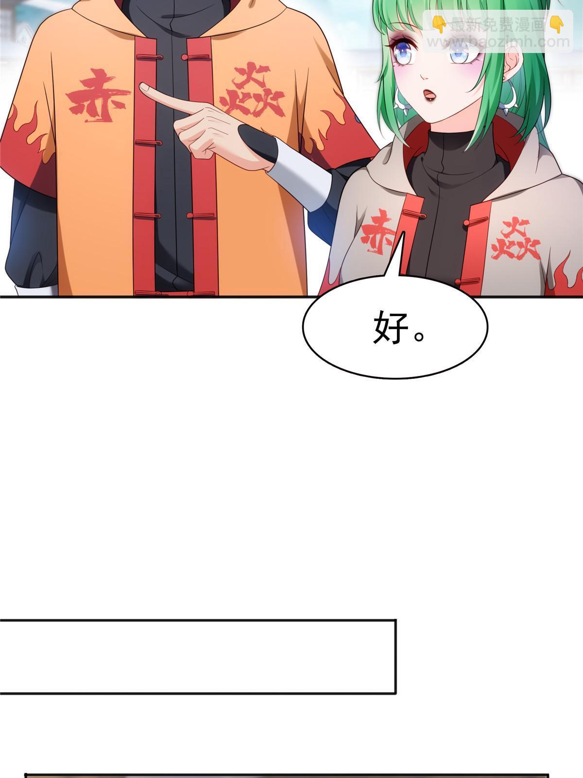 第342话 聂无忧和叶绾绾6