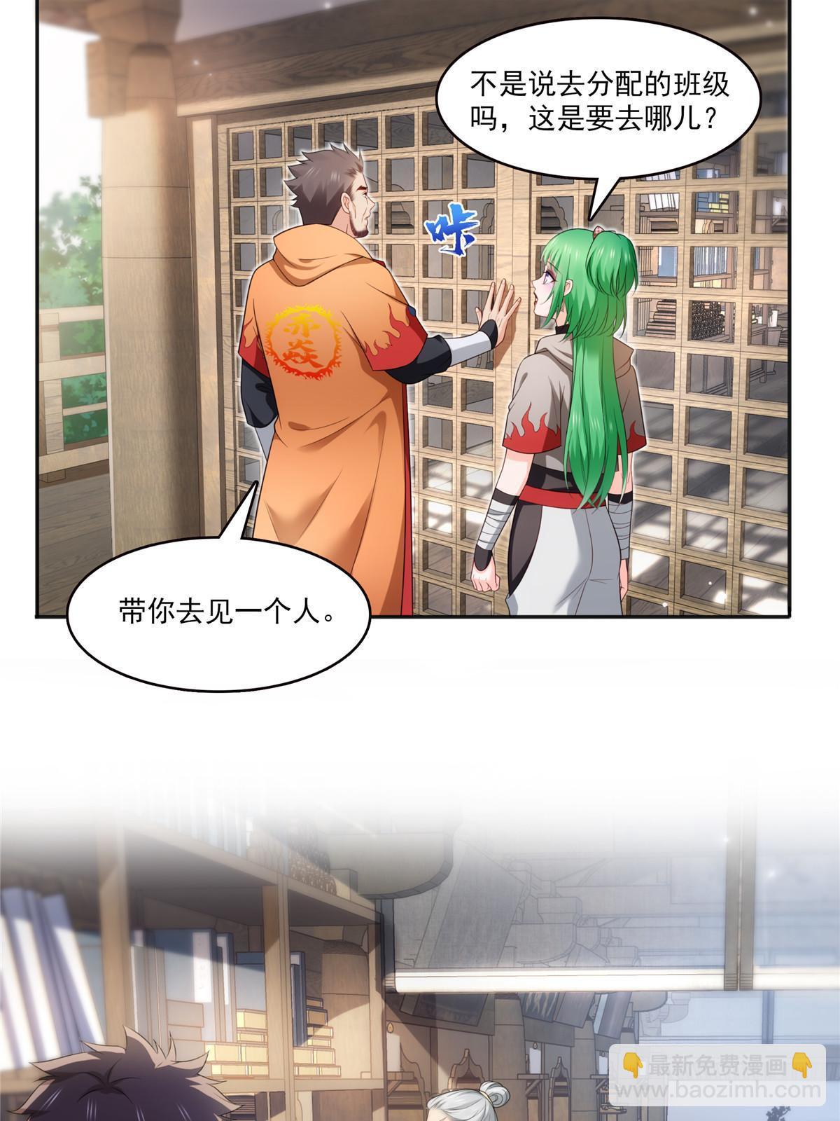 第342话 聂无忧和叶绾绾7