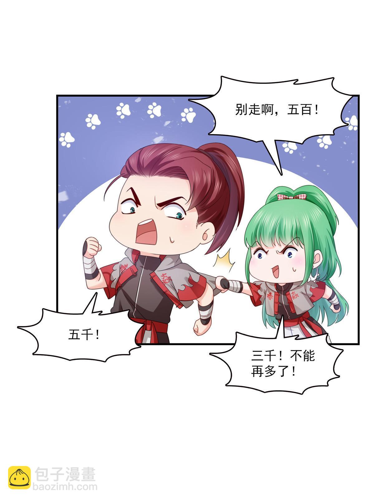第343话  我要聂无忧的脑袋10