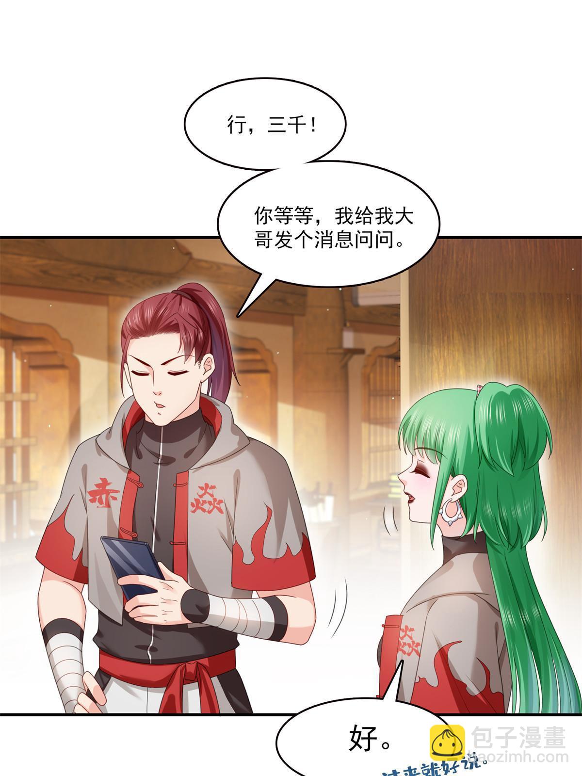 第343话  我要聂无忧的脑袋11
