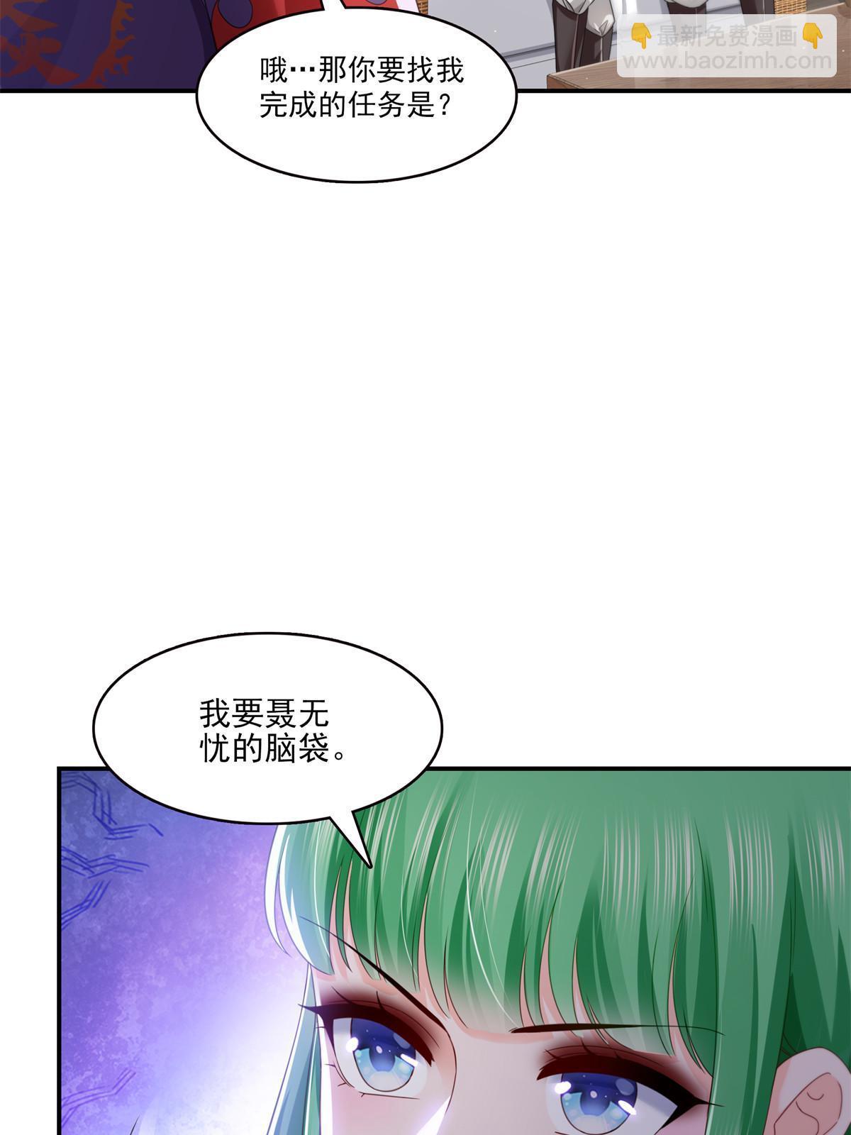 第343话  我要聂无忧的脑袋38