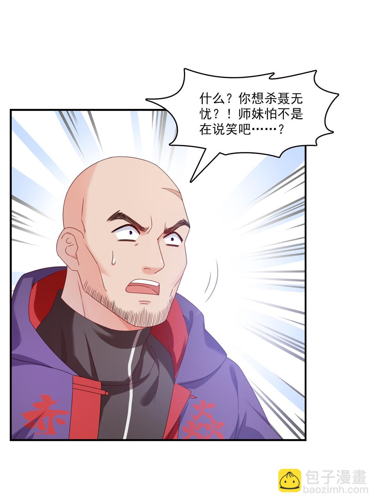 第343话  我要聂无忧的脑袋40