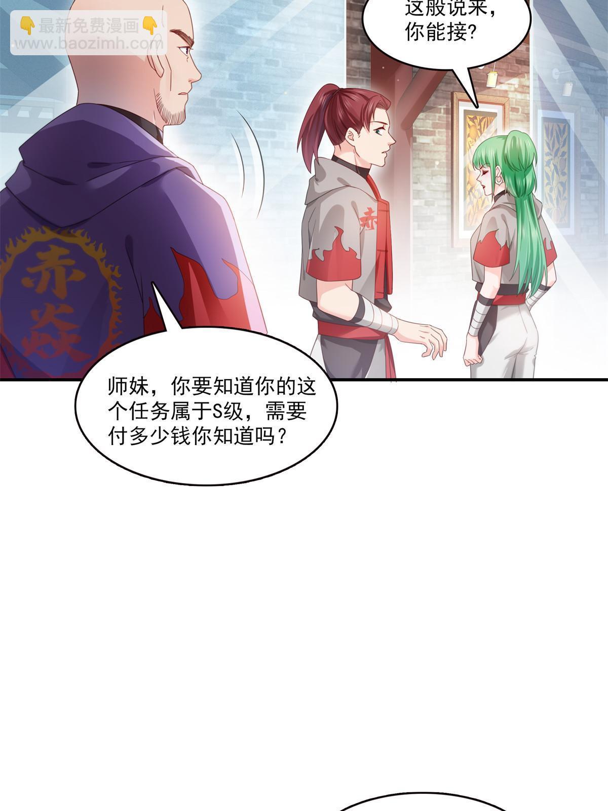 第343话  我要聂无忧的脑袋43