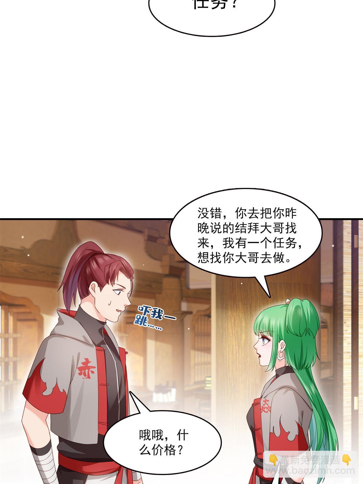 第343话  我要聂无忧的脑袋5