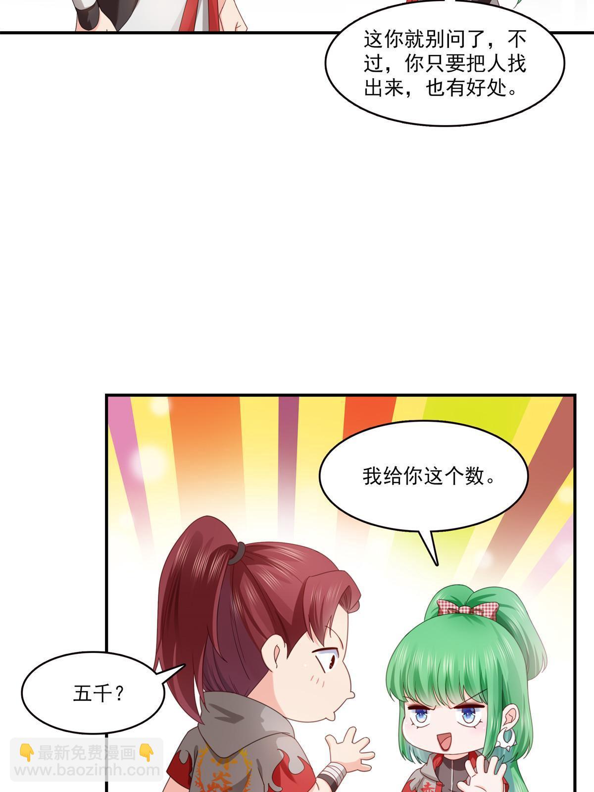 第343话  我要聂无忧的脑袋6