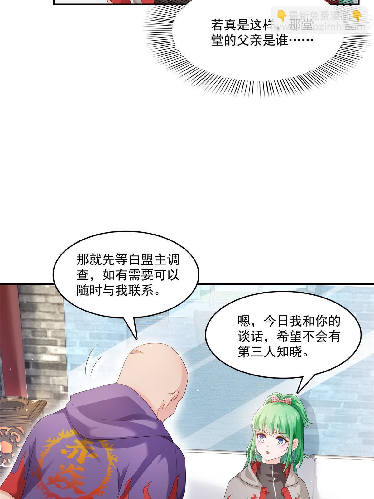 第344话 要杀真的，还是假的25
