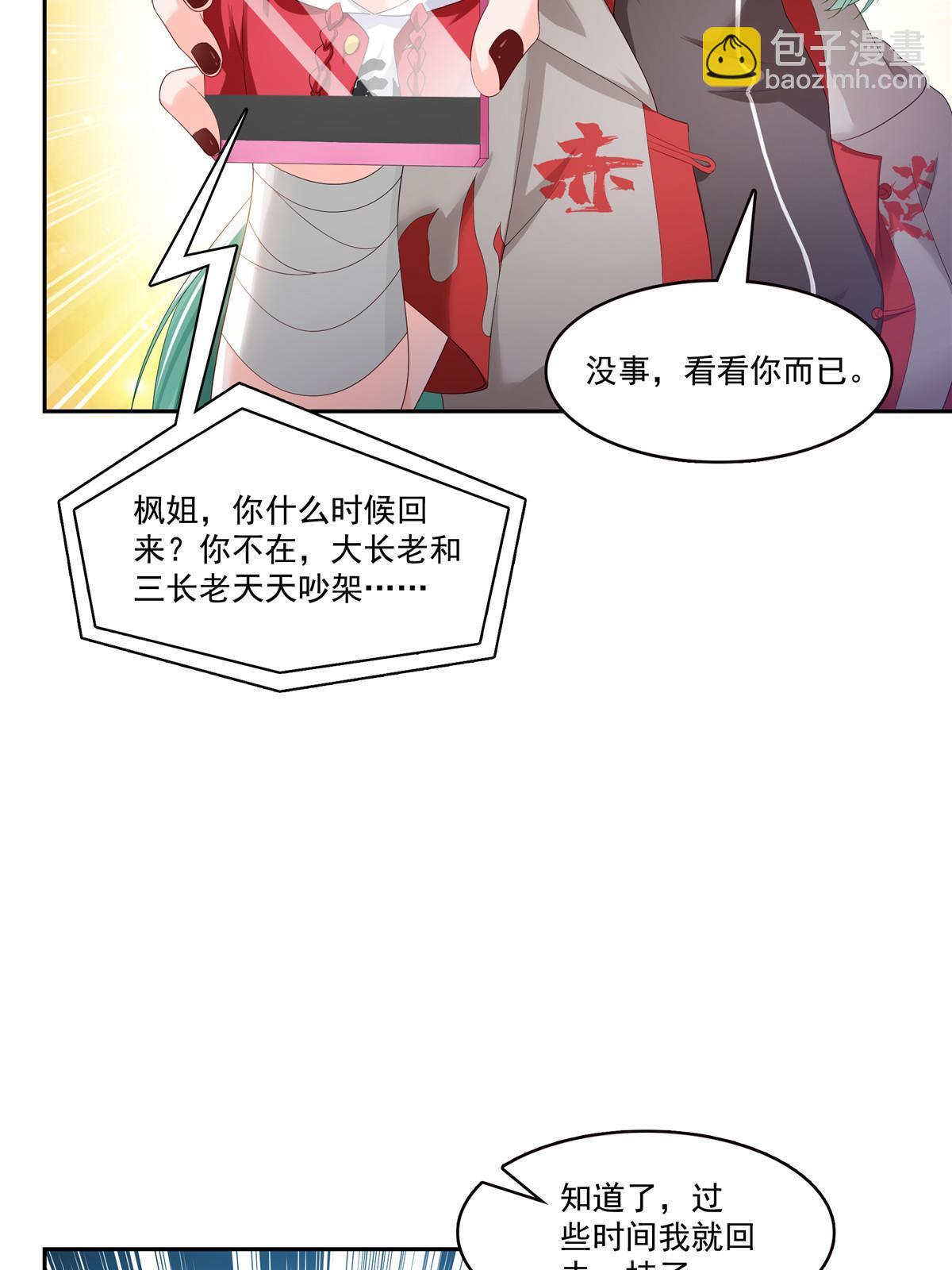 第344话 要杀真的，还是假的4