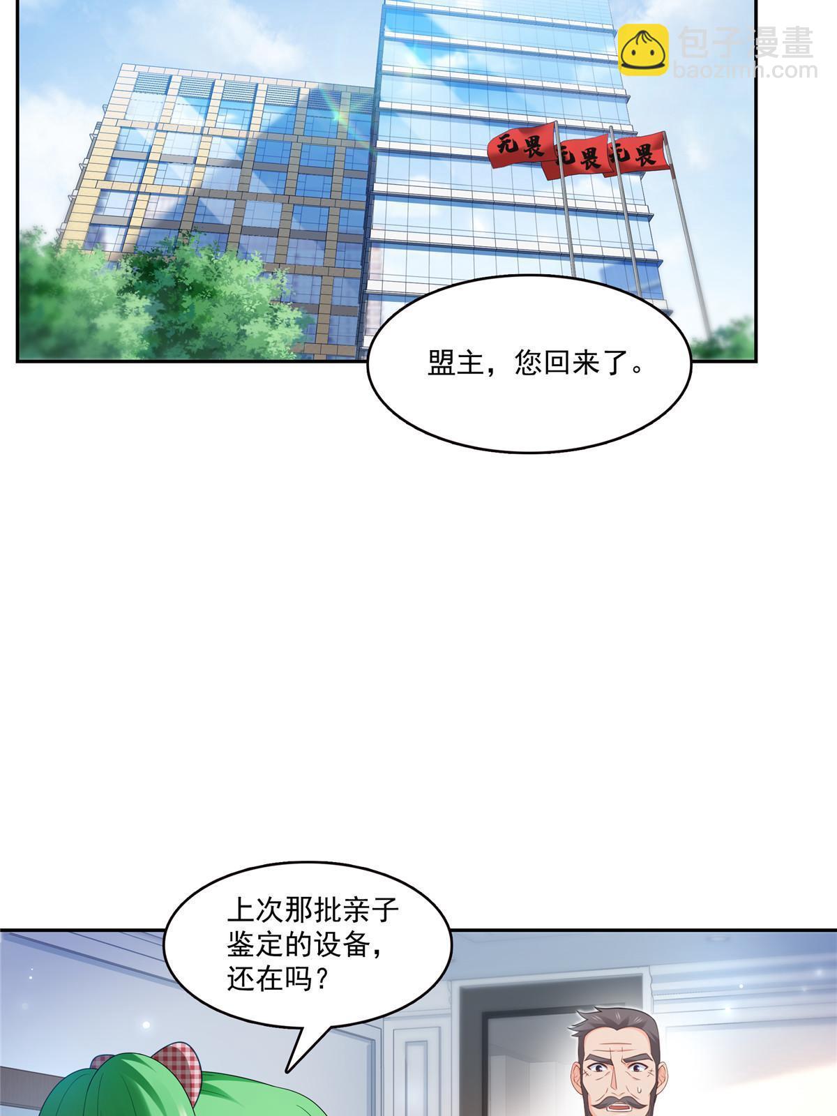 第345话 三天足以40