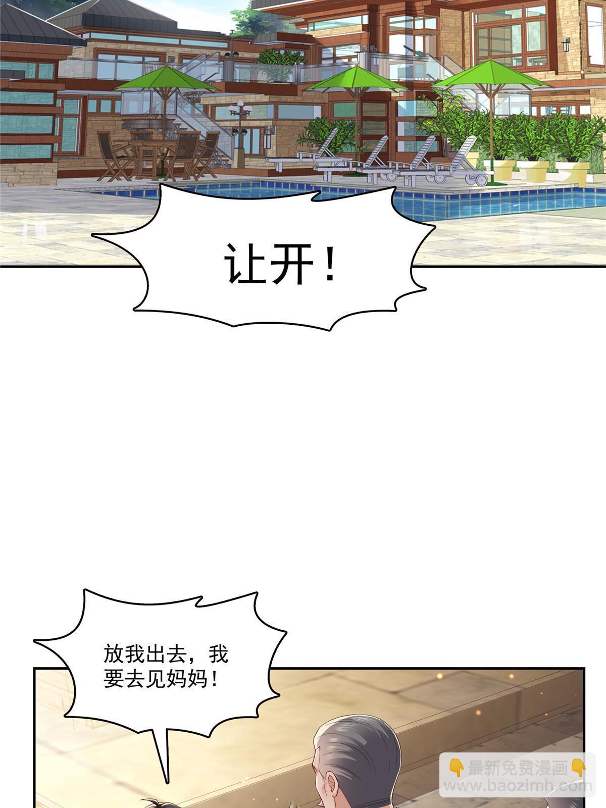 第347话 宝贝不怕，妈妈在16
