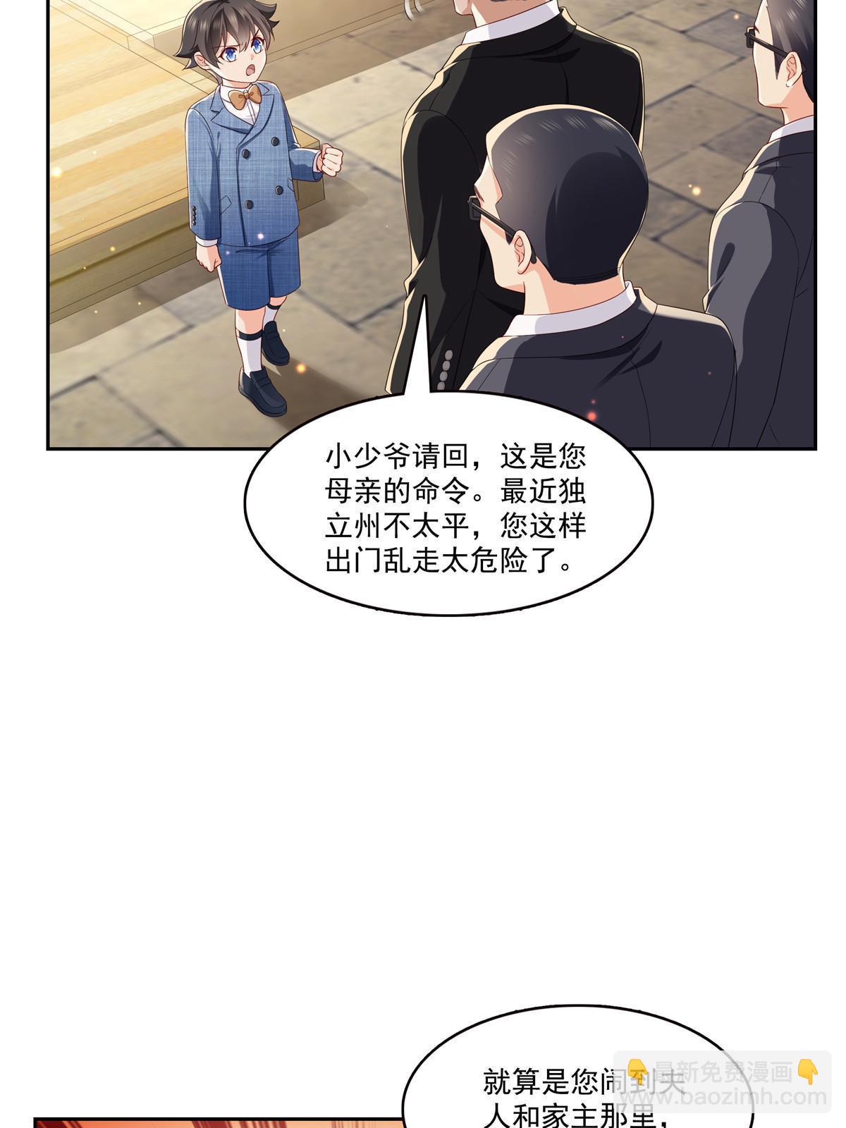 第347话 宝贝不怕，妈妈在17