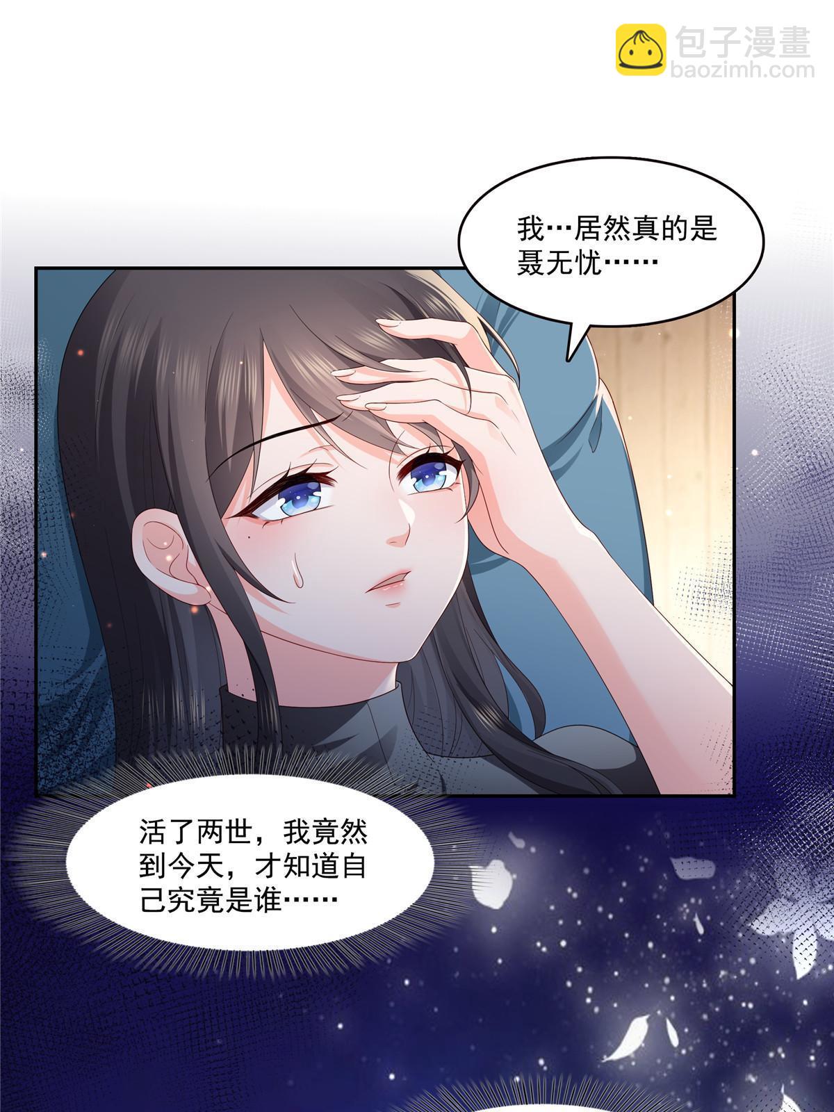 第347话 宝贝不怕，妈妈在2