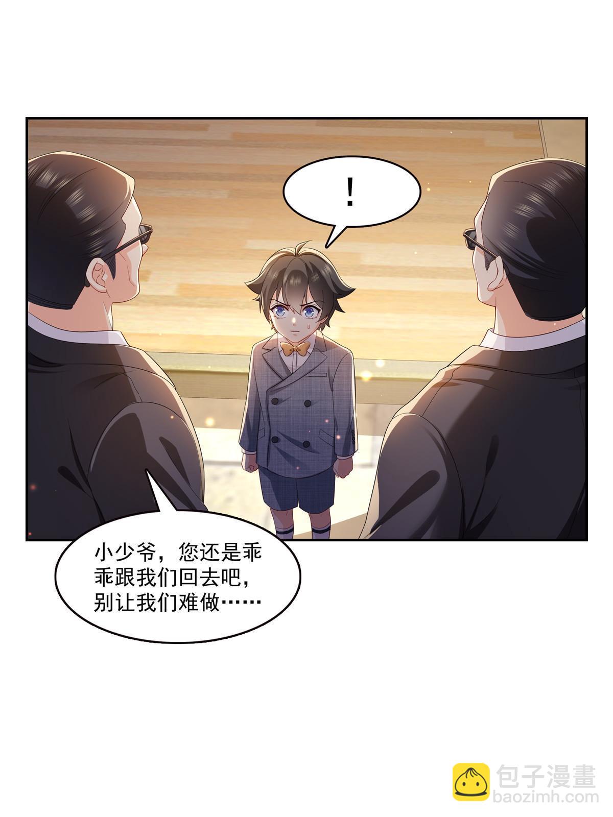 第347话 宝贝不怕，妈妈在21