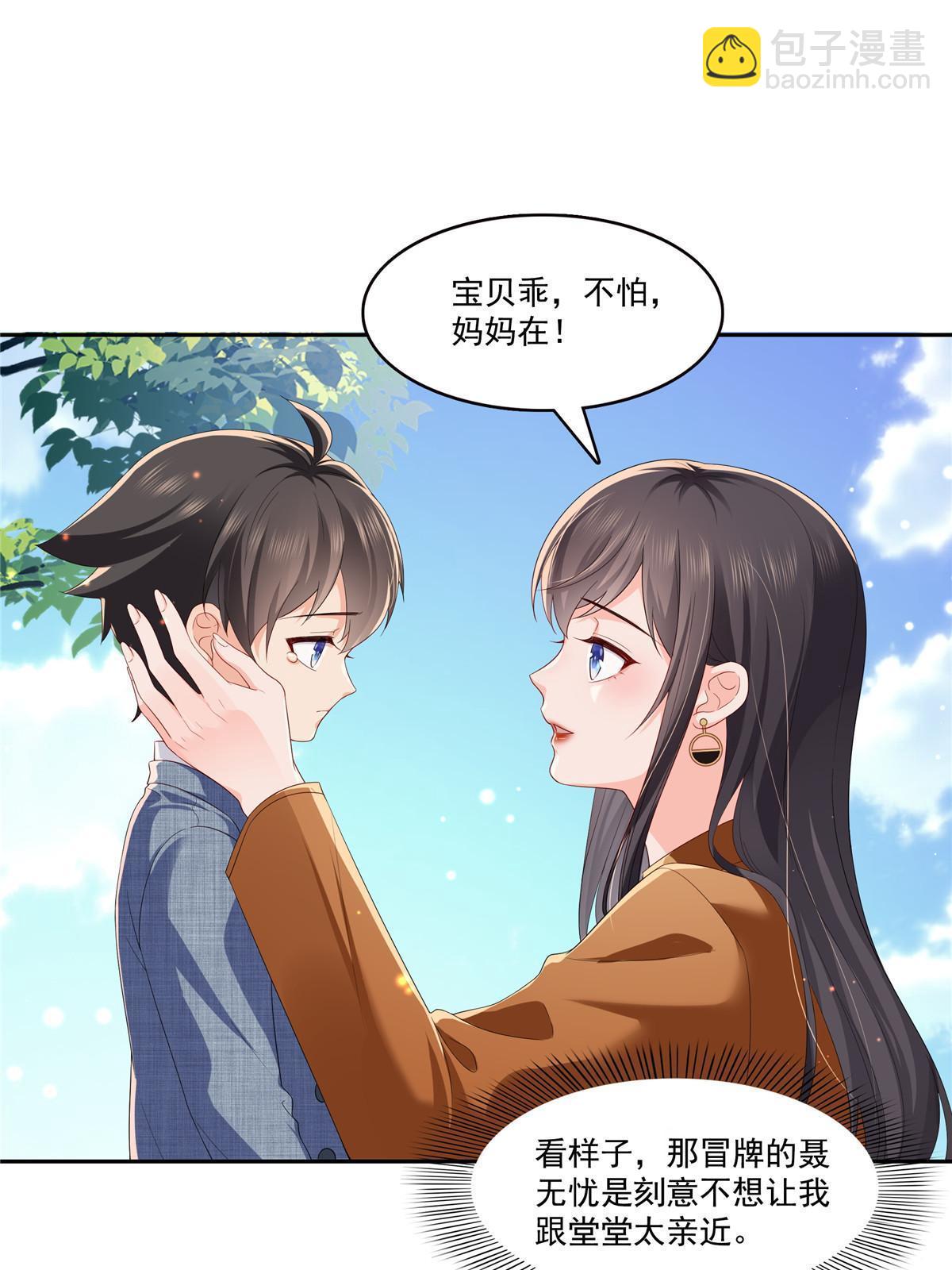 第347话 宝贝不怕，妈妈在29