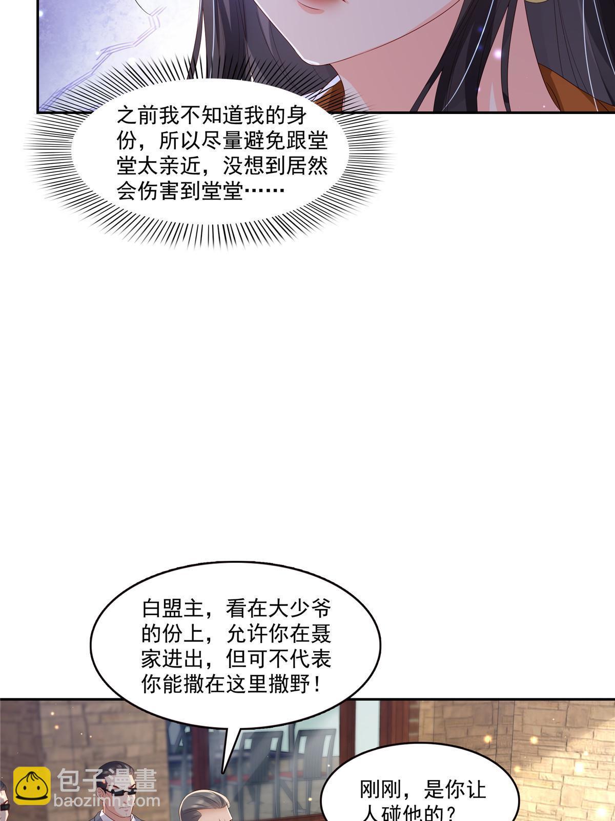 第347话 宝贝不怕，妈妈在31