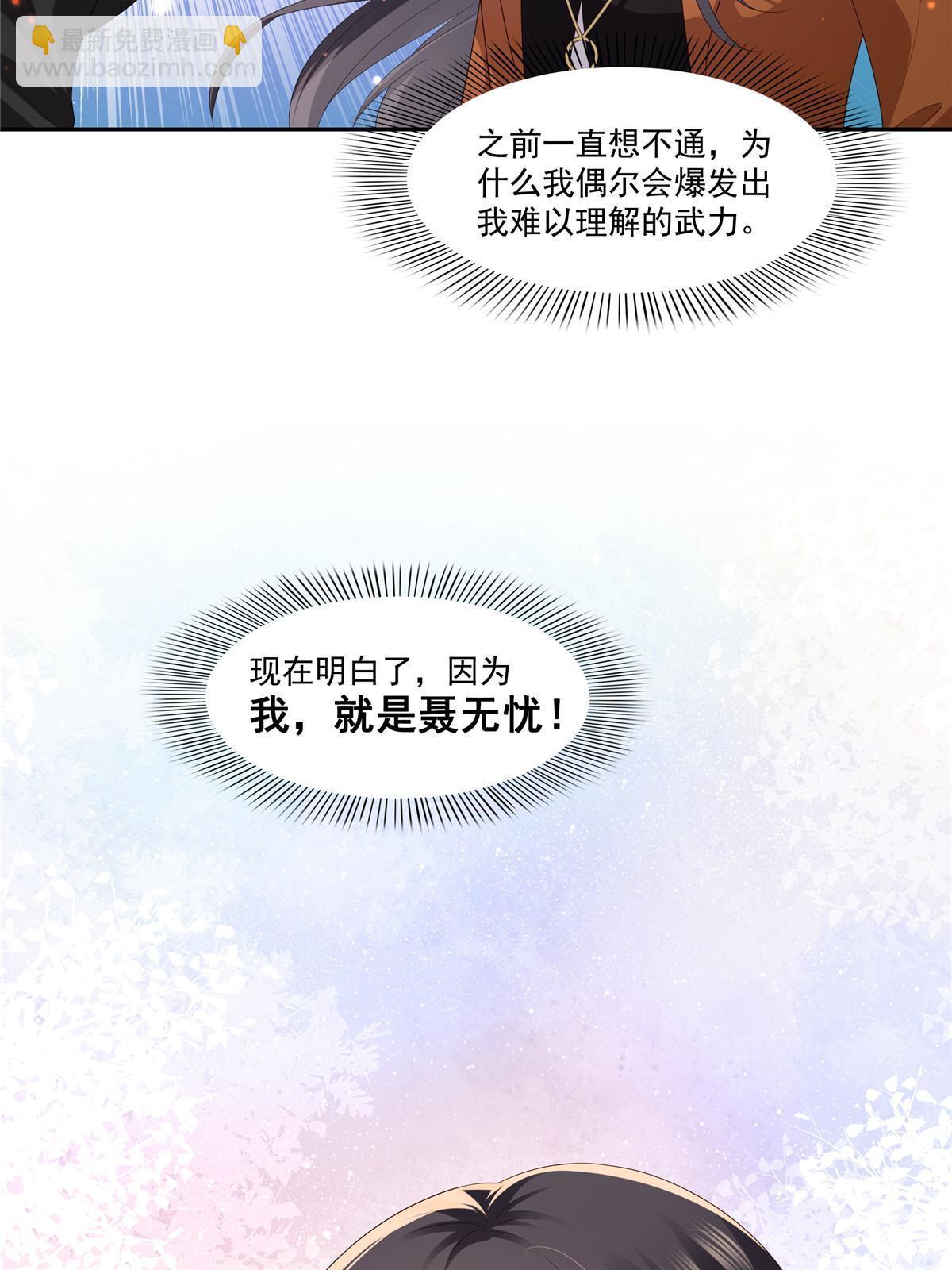 第347话 宝贝不怕，妈妈在38