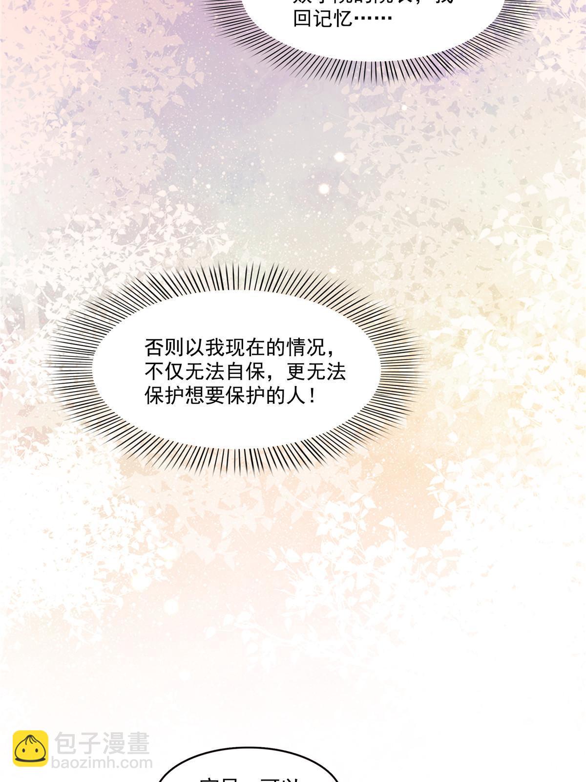 第347话 宝贝不怕，妈妈在40