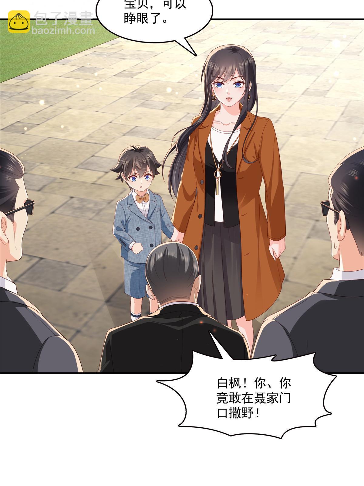 第347话 宝贝不怕，妈妈在41