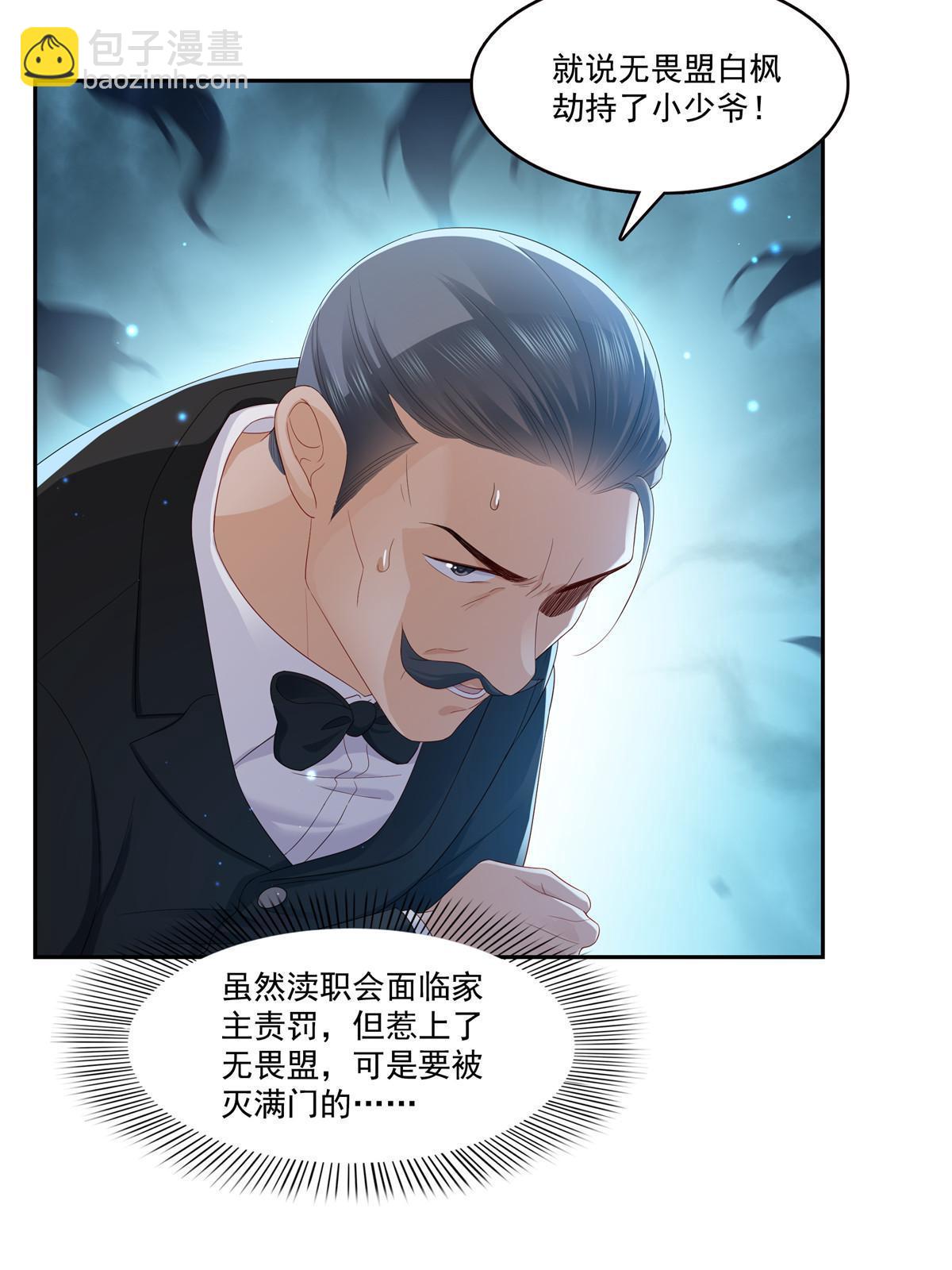 第347话 宝贝不怕，妈妈在56