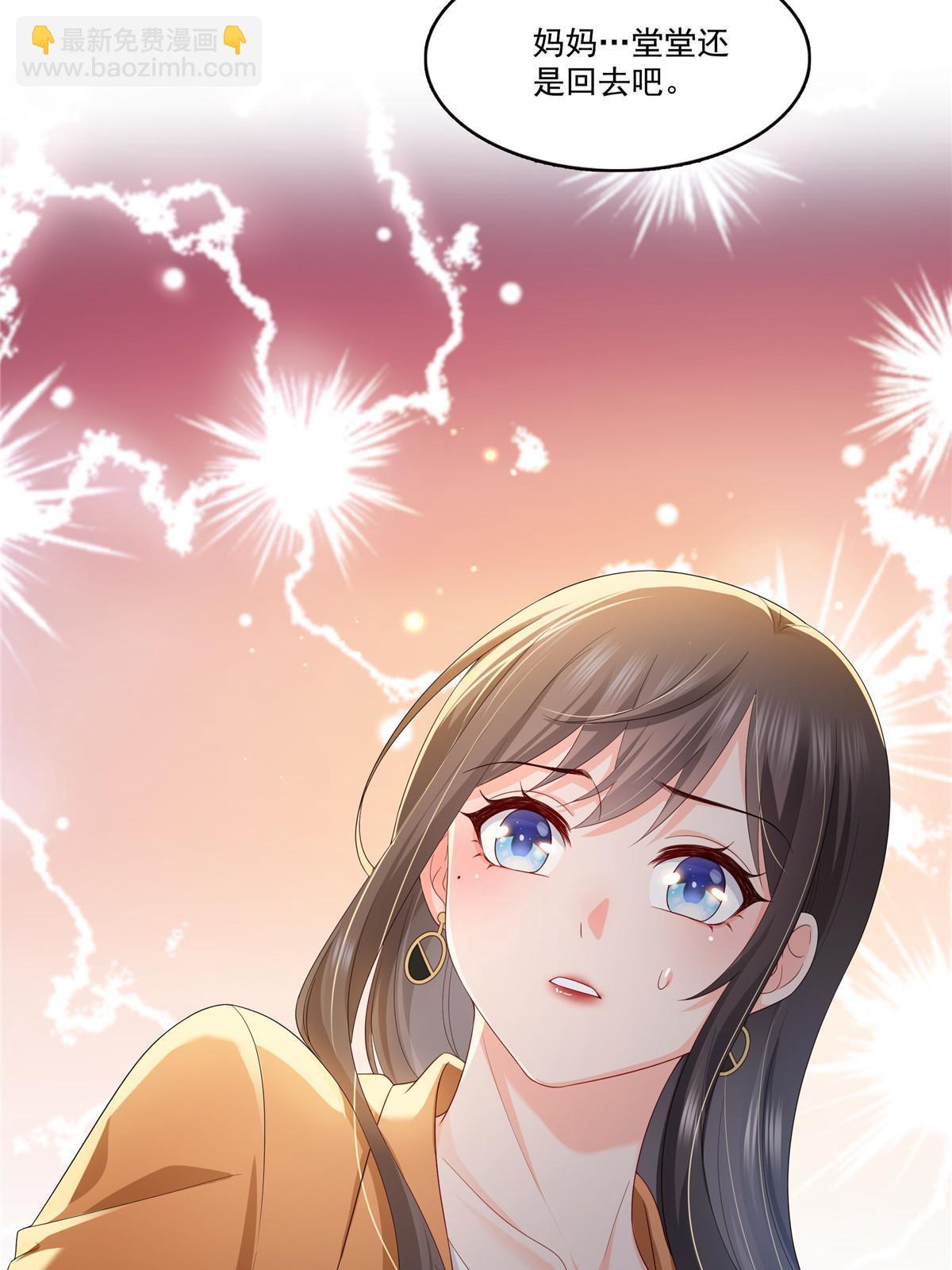 第347话 宝贝不怕，妈妈在60