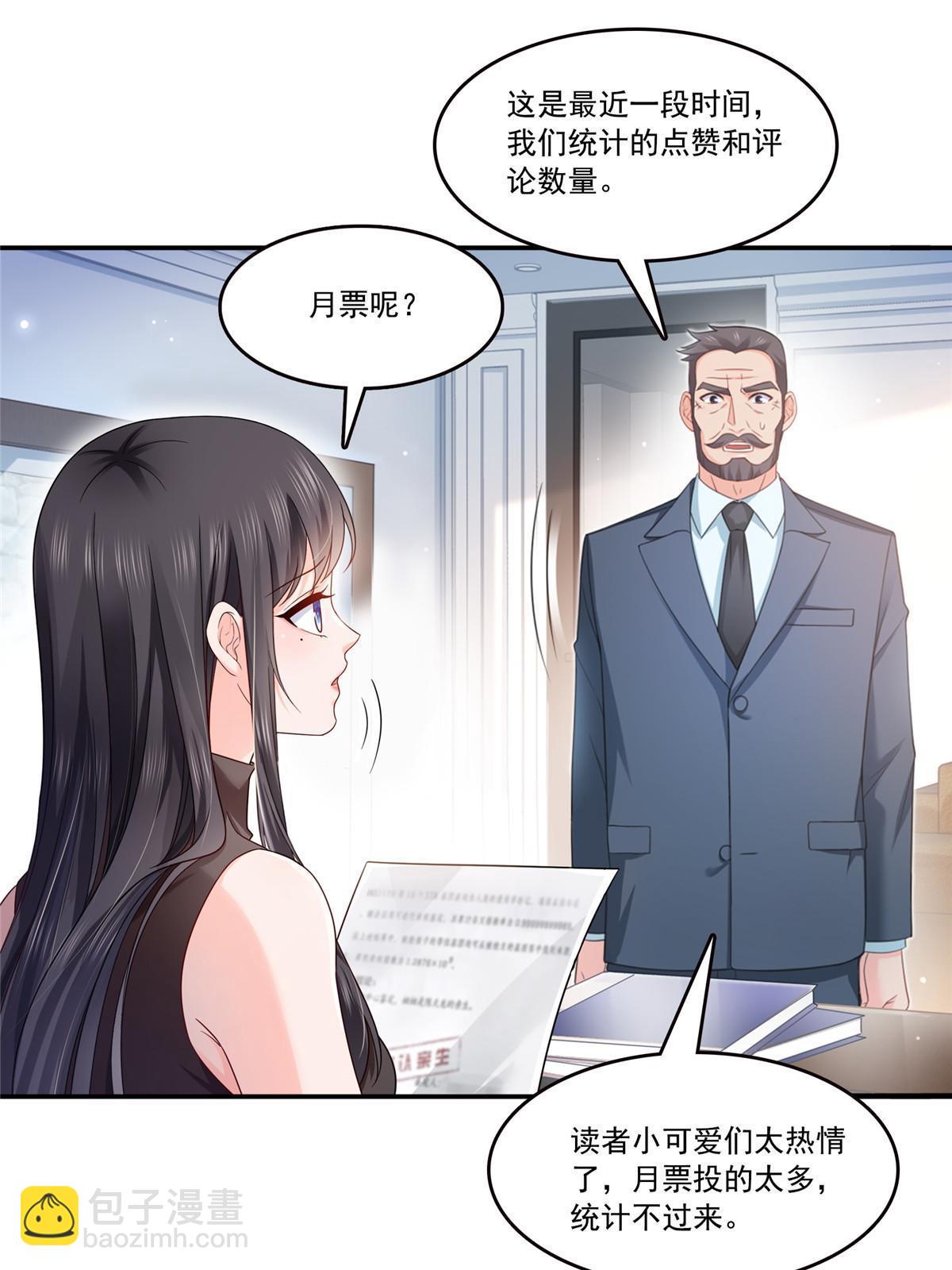 第347话 宝贝不怕，妈妈在63